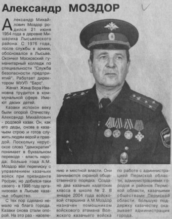 2004. - 6 мар. -С.5.